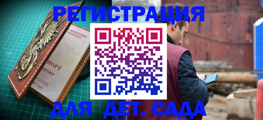 прописка регистрация в Губахе