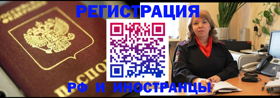 прописка для работы в Губахе