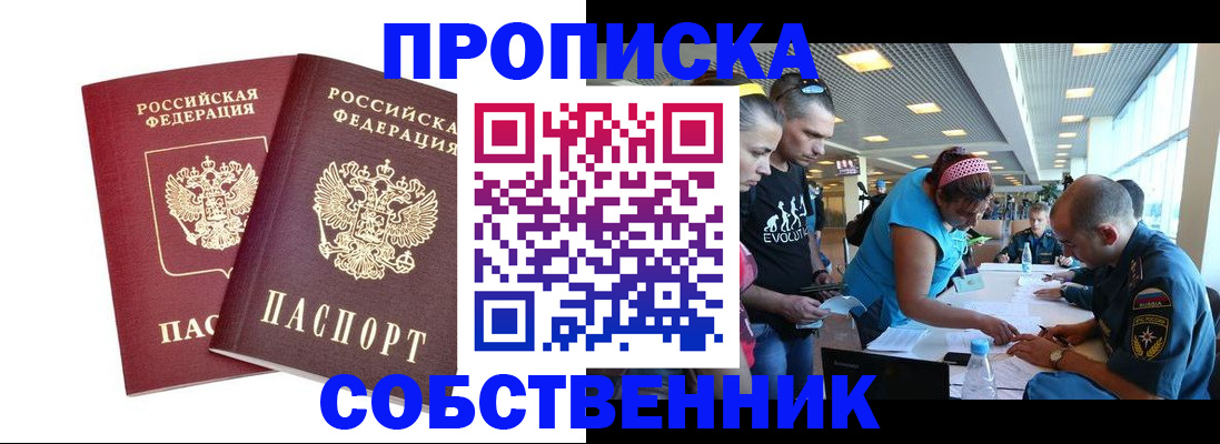 купить прописку в Губахе